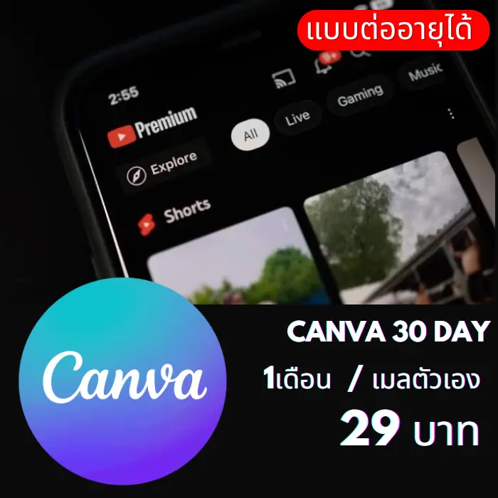 CanvaPro /30วัน (เมลตัวเอง-ต่ออายุได้)