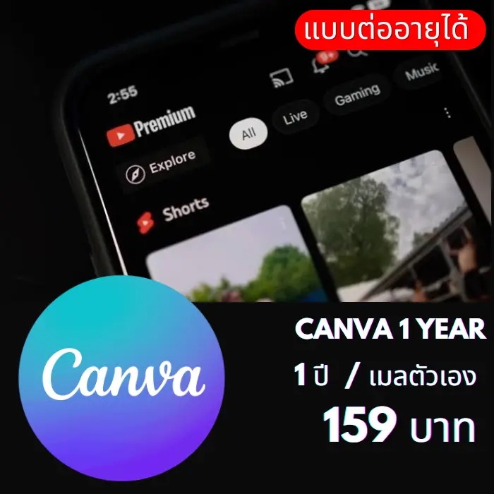 CanvaPro /1ปี (เมลตัวเอง-ต่ออายุได้)