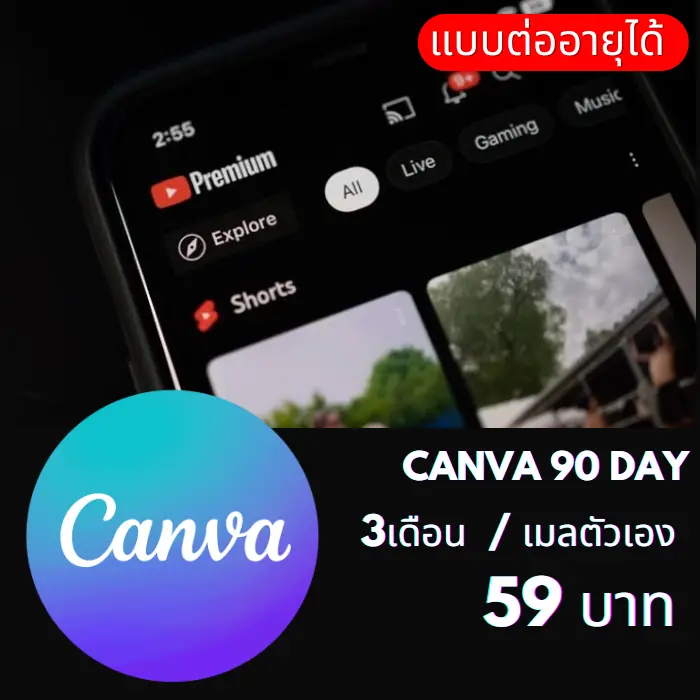 CanvaPro /90วัน (เมลตัวเอง-ต่ออายุได้)