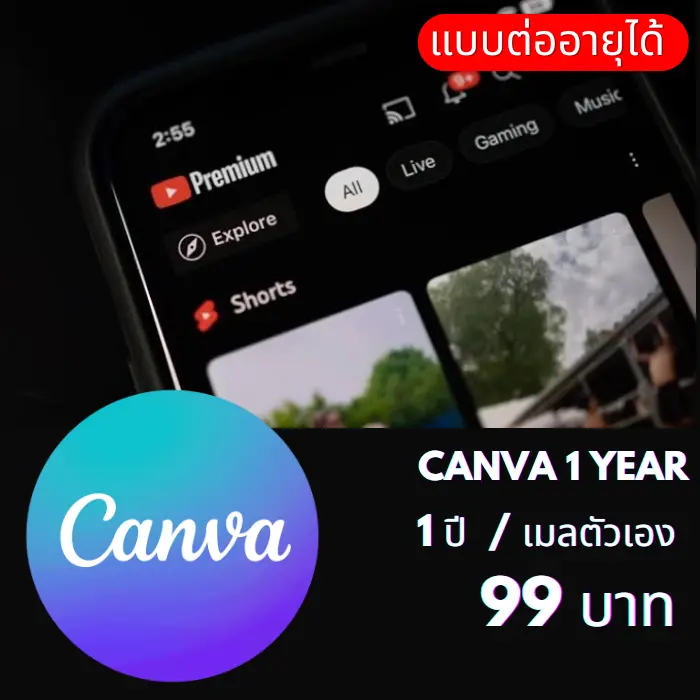 CanvaPro /1ปี (เมลตัวเอง-ต่ออายุได้)